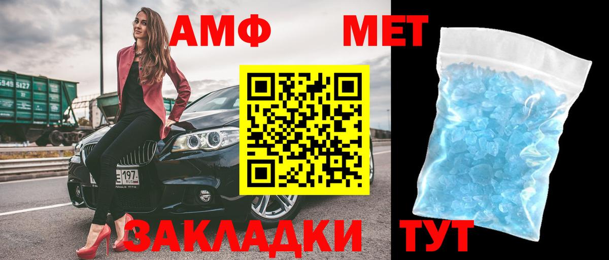 Amphetamine 98% Боровичи