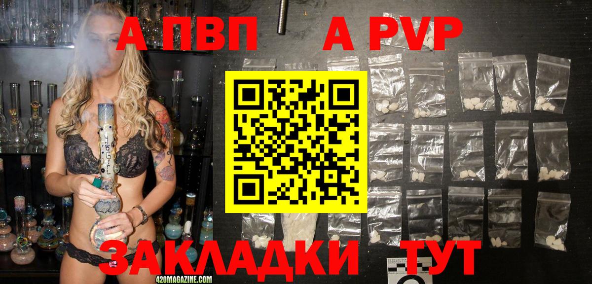 Alfa_PVP крисы CK  APVP Crystall  Боровичи  Вход с VPN 