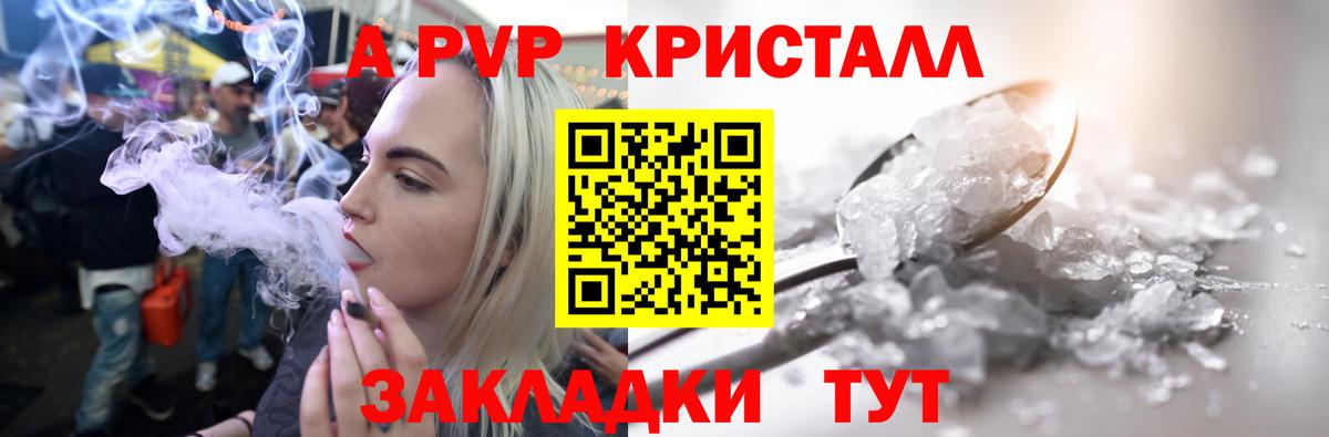 А ПВП крисы CK Боровичи