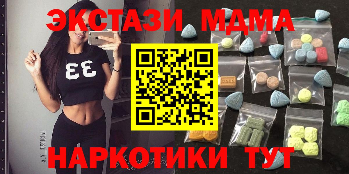 ЭКСТАЗИ ешки  Ecstasy  Вход с VPN  Боровичи  ОМГ ОМГ вход  Экстази DUBAI 