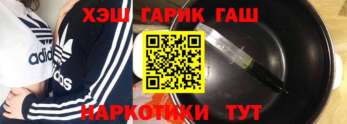 ГАШИШ 40% ТГК Боровичи