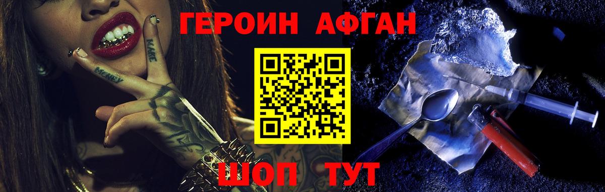 Боровичи  ГЕРОИН VHQ  Вход с VPN 