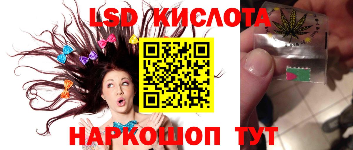 ЛСД экстази кислота Боровичи