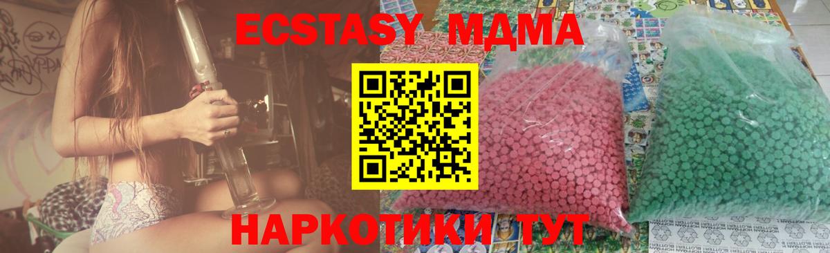 МДМА crystal  Вход с VPN  Боровичи  MDMA  МДМА VHQ 