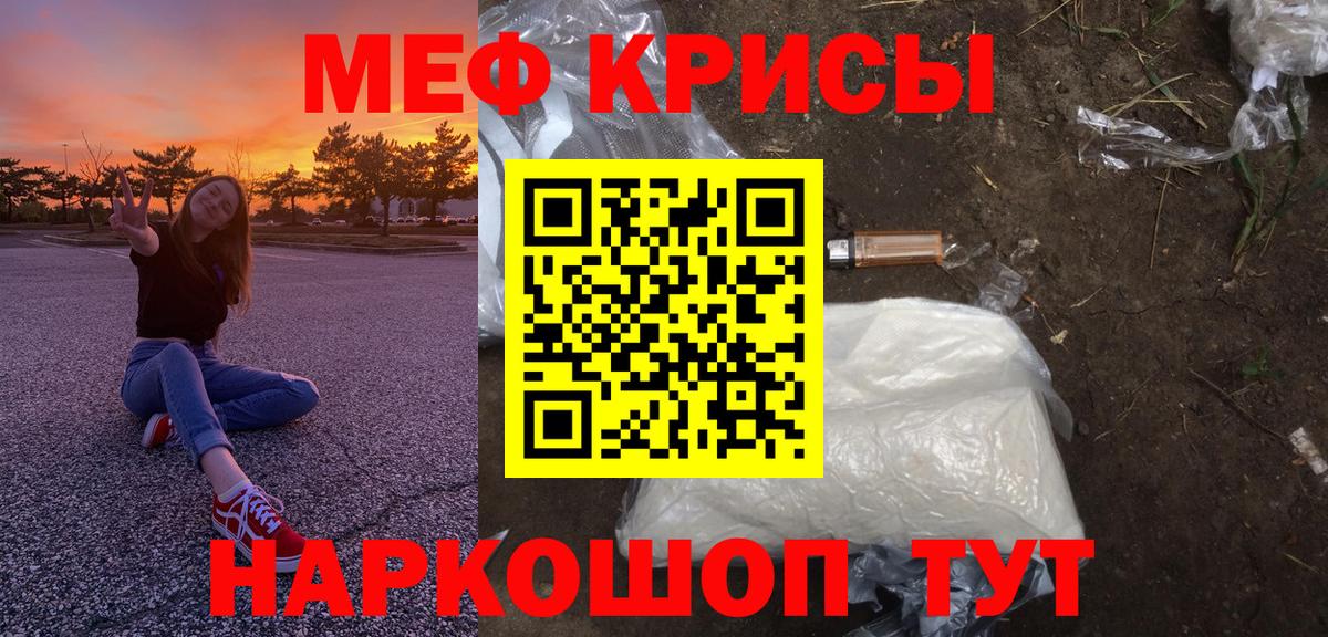 МЯУ-МЯУ кристаллы  МЕФ  Боровичи  Мефедрон VHQ  Меф  Вход с VPN 