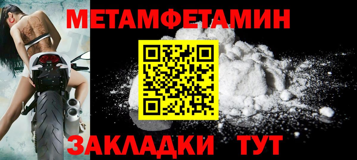 МЕТАМФЕТАМИН Methamphetamine  Вход с VPN  МЕТАМФЕТАМИН Methamphetamine  Боровичи 