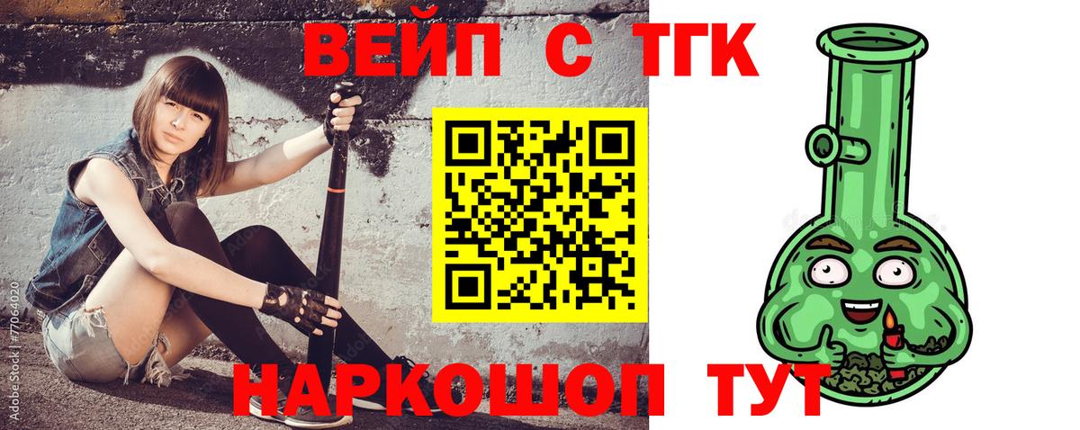 Боровичи  ТГК гашишное масло  Вход с VPN 