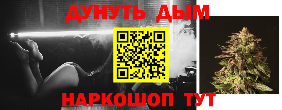 Каннабис OG Kush  Бошки Шишки сатива  Канабис Amnesia  Конопля White Widow  Боровичи  Вход с VPN 